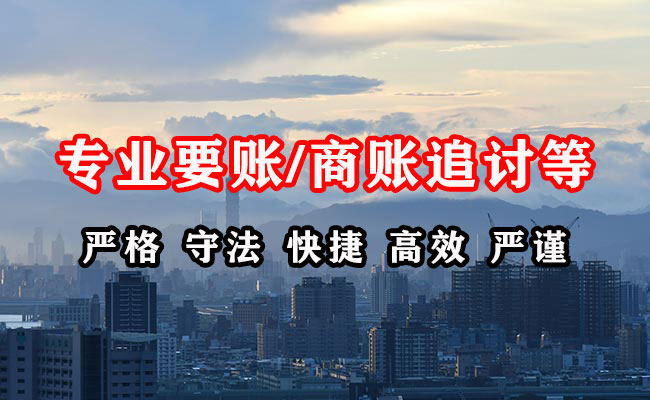 沿河讨债公司